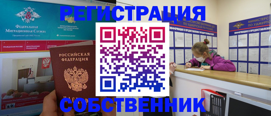 временная регистрация поиск в Апрелевке