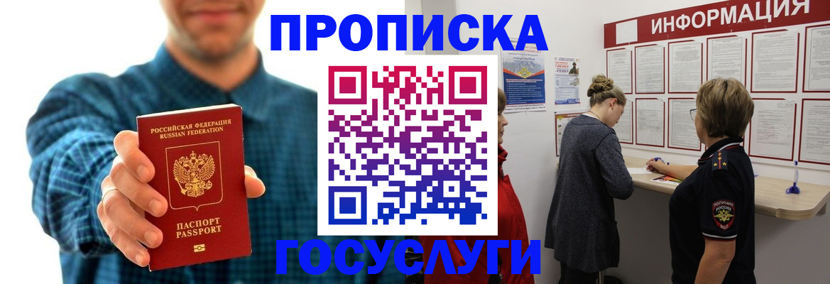 временная регистрация в квартире в Апрелевке