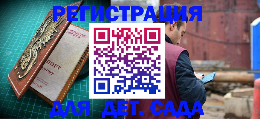 прописка регистрация в Апрелевке